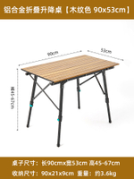 Factory Direct Sales Outdoor Folding Tables and Chairs Lifting Table Portable Picnic Camping Camping