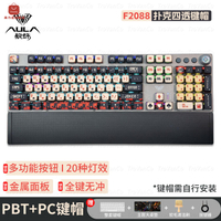 電腦鍵盤 機械鍵盤 鍵盤 辦公鍵盤 狼蛛F2088機械黑莓側刻鍵帽有線游戲鍵盤104鍵背光鍵盤高顏值紅軸