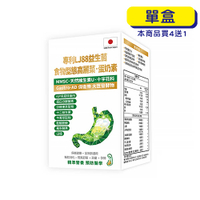 預購中【原廠正貨】格萊思美 專利LJ88益生菌 食物型態高麗菜·蛋奶素 (60粒)(單盒)