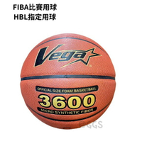 【Vega】 3600 PU 6號 7號 超細纖維合成皮 籃球FIBA比賽用球 HBL指定用球