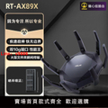 華碩 RT-AX89X AX6000 AiMesh 無線路由器 - 黑色