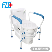 【富士康】馬桶扶手FZK-180006(浴室扶手 廁所扶手 安全扶手 馬桶起身扶手)