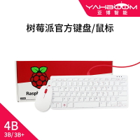 樹莓派官方原裝進口鍵鼠Raspberry Pi 鍵盤鼠標 兼容Pi400/4B/3B+