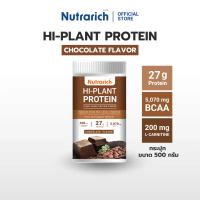 Hi-Plant Protein ไฮ-แพลนท์ โปรตีน กลิ่นช็อกโกแลต ตรา Nutrarich (นูทราริช) ขนาด 500 กรัม
