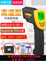 測溫槍紅外線測溫儀溫度計工業1000-2500度高精度高溫工業用測試