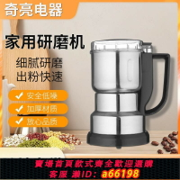 【台灣公司 可開發票】110V家用粉碎機干磨打粉機研磨機芝麻打米粉花椒機磨粉小型磨豆機