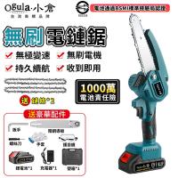 【Ogula小倉】高枝鋸 無刷電鏈鋸 可伸縮高空鋸子 電動高空鋸【送背帶+防護手套護目鏡】電動鋸子 電動鏈鋸手持高空兩用【10000M五節一電】