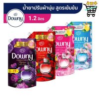 น้ำยาปรับผ้านุ่ม ผลิตภัณฑ์ปรับผ้านุ่ม ดาวน์นี่ Downy 1000-1200 ml. คําแนะนําการขายที่ร้อนแรงในเดือนน
