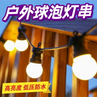 太陽能庭院led球泡燈 戶外燈串防水室外花園裝飾暖光歐式插電燈泡