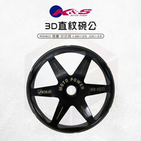 K&S 碗公 直紋碗公 離合器外蓋 外蓋 碗公離合器 適用 小小兵 勁豪 RSNEO LIMI125 JOG125