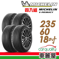 【Michelin 米其林】輪胎米其林E-PRIMACY 235/60/18吋 _四入組(車麗屋)