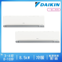 【DAIKIN大金】一對二變頻冷暖分離式冷氣3MXM90RVLT/FTXM28YVLT+FTXM60YVLT