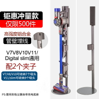 吸塵器架 適用戴森吸塵器收納架支架免打孔置物架7V8V10V11V12V15slim【CW07184】