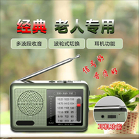 弘萊放心購迷你滑輪全波段收音機調頻廣播老人隨身聽評書唱戲音箱