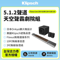 Klipsch 5.1.2聲道天空聲霸劇院組木紋色(Core 200+SURR 100+SUB 100)