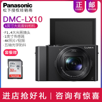 Panasonic/松下DMC-LX10GK-K数位高清家用旅遊自拍照相機LX10