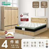 【IHouse】品田 房間4件組 雙大6尺(床頭箱+床底+床墊+衣櫃)
