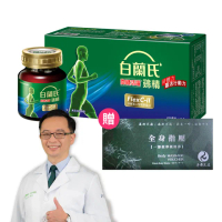 【白蘭氏】關鍵活躍雞精80入(贈 不老松按摩券 全身指壓60分鐘)