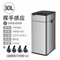 新款智慧感應垃圾桶家用帶蓋衛生間夾縫客廳廚房自動打包垃圾桶