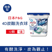 日本P&amp;G Ariel 活性去污強洗淨 洗衣凝膠球12顆/盒 三款任選 (BIO,4D炭酸機能,洗衣機槽防霉,洗衣膠囊,洗衣球)