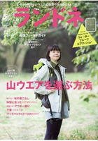 女性登山健行誌 5月號2017附KEEN特製防水氣墊