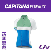 【GIANT】Liv Capitana 短袖車衣