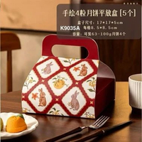 (5pcs) Kotak Mooncake sekat 4 K94 6 K96| K9035 Dus Tengteng Gable Box Sekat 4 Maroon K9035A