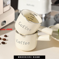 【台灣公司 超低價】高顏值意式濃縮咖啡杯子帶刻度高檔精致陶瓷咖啡量杯萃取杯小奶盅