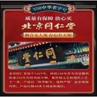 Beijing Tongrentang Baiweiqi Coenzyme Q10 Capsules Adult Coenzyme Portable Coenzyme Q10 Capsules In