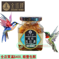 金塔牌 瑤柱馬拉盞 (小辣) 110gX1樽 Scallop & Chilli Paste 東南亞醬料 醬油 自家製 人氣澳門手信 特產 平行進口