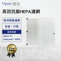 【Opure 臻淨原廠濾網】A1-C第二層高效抗敏HEPA濾網  A1 mini 適用 Honeywell16500