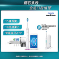 飛利浦 Sonicare DiamondClean Smart 鑽石極淨智能音波震動牙刷 HX9924/02 (晶鑽白)