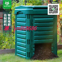 特賣中✅沃施園藝庭院垃圾桶戶外堆肥箱花園堆肥器積有氧堆肥家用發酵神器
