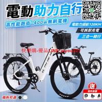 【25年新款 免掛牌 免駕照】電動腳踏車 電動車 電動自行車 電輔車 電動輔助腳踏車 電池可拆卸 下雨可騎 400W馬達