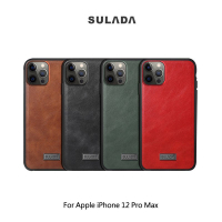 SULADA Apple iPhone 12 Pro Max (6.7吋) 君尚皮紋保護套【APP下單最高22%點數回饋】