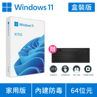 【送 無線觸控鍵盤】Microsoft 微軟 Windows 11 家用版 64位元 USB 盒裝(軟體拆封後無法退換貨)