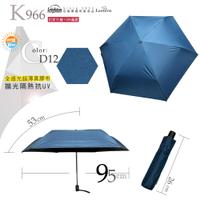 雨傘 陽傘 萊登傘 全碳纖 抗UV 防曬 超輕 色膠 黑膠 自動傘 自動開合 Leotern 深藍
