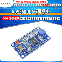 新款AD9850DDS信號模塊DDS信號發生器正弦波/方波函數掃頻 125MHz