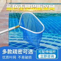 公司貨 免運 可開票 游泳池撈葉網配伸縮桿深水葉網泳池加密撈網水池深水網清潔工具