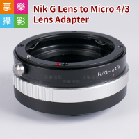 [享樂攝影]Nik G鏡 AF鏡頭轉m4/3轉接環 G3 GH3 GF3 EP3 GF2 GH2 EPL3 m43 micro 4/3