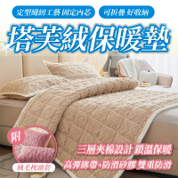 【Light Live】1入-型錄 塔芙絨床墊枕套組-單人款(塔芙絨 法蘭絨 保暖墊 床墊 軟床墊 床包 暖墊)