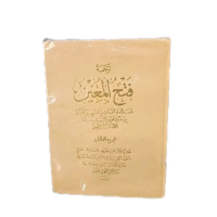 kitab   FATHUL MUIN TERJEMAH BAHASA SUNDA 1SET 4JILID