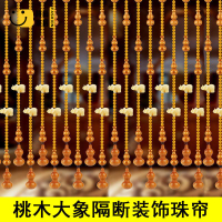 工廠直銷 免運 珠簾 水晶簾 隔斷簾  桃木葫蘆門簾水晶珠簾玄關客廳隔斷簾臥室衛生間簾子屏風珠特惠/開立發票 全館八折 s531