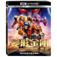 【得利】變形金剛：源起 UHD+BD 雙碟限定版