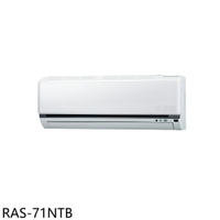 APP下單4%點數★日立江森【RAS-71NTB】變頻分離式冷氣內機11坪(無安裝)