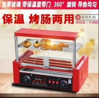 烤腸機 熱狗機全自動 烤香腸機雙控溫 帶燈帶門帶保溫 非凡小鋪