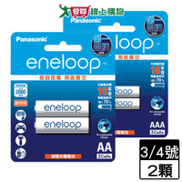 PANASONIC國際牌 ENELOOP充電電池(3號/4號)2入/組 日本製 充電電池 電池 鎳氫充電電池【愛買】