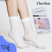 S_[คุ้มยกโหล 12 คู่] Cherilon เชอรีล่อน ถุงเท้า ถุงเท้าพยาบาล สีขาว กระชับ ใส่สบาย ลดกลิ่นเท้า NSB-0
