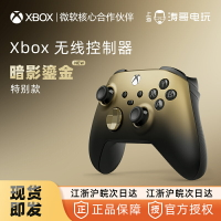 微軟Xbox series 無線手柄 國行暗影鎏金 無線控制器 藍牙PC 現貨