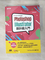【書寶二手書T2／電腦_JGD】Photoshop & Illustrator設計超入門(CC/CS6適用)_Pixel House,  吳嘉芳